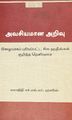 06:15, 5 சூலை 2022 -ல் இருந்த பதிப்பின் சிறு தோற்றம்