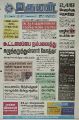 01:23, 15 ஆகத்து 2022 -ல் இருந்த பதிப்பின் சிறு தோற்றம்