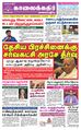 00:50, 1 ஆகத்து 2022 -ல் இருந்த பதிப்பின் சிறு தோற்றம்