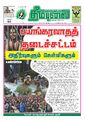 05:48, 29 ஆகத்து 2022 -ல் இருந்த பதிப்பின் சிறு தோற்றம்