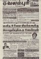 00:34, 13 செப்டம்பர் 2022 -ல் இருந்த பதிப்பின் சிறு தோற்றம்