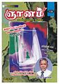 05:42, 22 டிசம்பர் 2011 -ல் இருந்த பதிப்பின் சிறு தோற்றம்