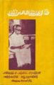 10:23, 23 பெப்ரவரி 2008 -ல் இருந்த பதிப்பின் சிறு தோற்றம்