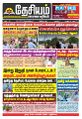 03:42, 8 மே 2023 -ல் இருந்த பதிப்பின் சிறு தோற்றம்
