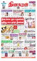 23:35, 21 சூன் 2023 -ல் இருந்த பதிப்பின் சிறு தோற்றம்