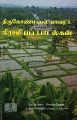 04:55, 20 சூலை 2023 -ல் இருந்த பதிப்பின் சிறு தோற்றம்