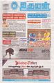 06:13, 20 நவம்பர் 2023 -ல் இருந்த பதிப்பின் சிறு தோற்றம்