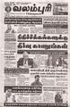 06:37, 16 ஜனவரி 2024 -ல் இருந்த பதிப்பின் சிறு தோற்றம்