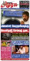 00:02, 2 பெப்ரவரி 2024 -ல் இருந்த பதிப்பின் சிறு தோற்றம்