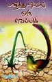 01:37, 21 பெப்ரவரி 2024 -ல் இருந்த பதிப்பின் சிறு தோற்றம்