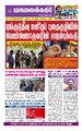 23:39, 2 மே 2024 -ல் இருந்த பதிப்பின் சிறு தோற்றம்