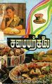 03:13, 13 சூன் 2024 -ல் இருந்த பதிப்பின் சிறு தோற்றம்