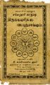 01:20, 7 பெப்ரவரி 2025 -ல் இருந்த பதிப்பின் சிறு தோற்றம்