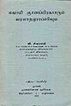 01:05, 19 சூன் 2013 -ல் இருந்த பதிப்பின் சிறு தோற்றம்