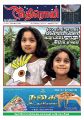 04:59, 28 ஏப்ரல் 2025 -ல் இருந்த பதிப்பின் சிறு தோற்றம்