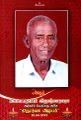 05:04, 24 சூலை 2025 -ல் இருந்த பதிப்பின் சிறு தோற்றம்