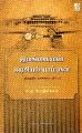 04:59, 18 சூலை 2025 -ல் இருந்த பதிப்பின் சிறு தோற்றம்