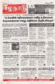 00:06, 7 ஆகத்து 2025 -ல் இருந்த பதிப்பின் சிறு தோற்றம்