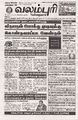 01:21, 17 அக்டோபர் 2025 -ல் இருந்த பதிப்பின் சிறு தோற்றம்