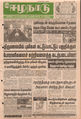 01:37, 1 சூன் 2016 -ல் இருந்த பதிப்பின் சிறு தோற்றம்