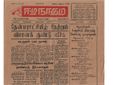 10:59, 23 டிசம்பர் 2016 -ல் இருந்த பதிப்பின் சிறு தோற்றம்