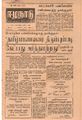 07:35, 29 சூன் 2021 -ல் இருந்த பதிப்பின் சிறு தோற்றம்