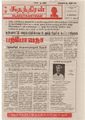 08:19, 23 சூன் 2021 -ல் இருந்த பதிப்பின் சிறு தோற்றம்