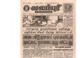 16:57, 3 பெப்ரவரி 2021 -ல் இருந்த பதிப்பின் சிறு தோற்றம்