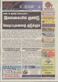 07:41, 21 செப்டம்பர் 2021 -ல் இருந்த பதிப்பின் சிறு தோற்றம்