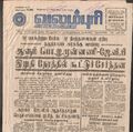 21:04, 4 பெப்ரவரி 2017 -ல் இருந்த பதிப்பின் சிறு தோற்றம்