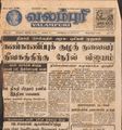 21:09, 4 பெப்ரவரி 2017 -ல் இருந்த பதிப்பின் சிறு தோற்றம்