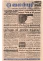 21:21, 4 பெப்ரவரி 2017 -ல் இருந்த பதிப்பின் சிறு தோற்றம்