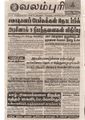 00:23, 15 பெப்ரவரி 2017 -ல் இருந்த பதிப்பின் சிறு தோற்றம்