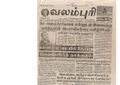 23:55, 12 பெப்ரவரி 2017 -ல் இருந்த பதிப்பின் சிறு தோற்றம்
