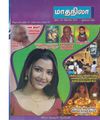 01:25, 1 பெப்ரவரி 2021 -ல் இருந்த பதிப்பின் சிறு தோற்றம்