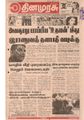 05:43, 8 ஏப்ரல் 2019 -ல் இருந்த பதிப்பின் சிறு தோற்றம்