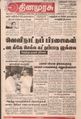 04:27, 15 சூன் 2021 -ல் இருந்த பதிப்பின் சிறு தோற்றம்