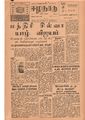 10:21, 12 மே 2020 -ல் இருந்த பதிப்பின் சிறு தோற்றம்