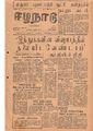 22:51, 13 மே 2020 -ல் இருந்த பதிப்பின் சிறு தோற்றம்