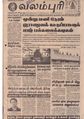 03:58, 10 அக்டோபர் 2019 -ல் இருந்த பதிப்பின் சிறு தோற்றம்
