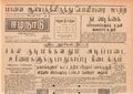 02:45, 15 மே 2020 -ல் இருந்த பதிப்பின் சிறு தோற்றம்