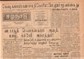 02:47, 15 மே 2020 -ல் இருந்த பதிப்பின் சிறு தோற்றம்