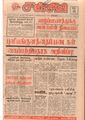 01:58, 19 மே 2020 -ல் இருந்த பதிப்பின் சிறு தோற்றம்