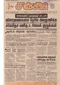 02:57, 19 மே 2020 -ல் இருந்த பதிப்பின் சிறு தோற்றம்