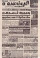 10:10, 21 செப்டம்பர் 2021 -ல் இருந்த பதிப்பின் சிறு தோற்றம்