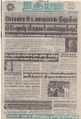06:38, 30 ஆகத்து 2021 -ல் இருந்த பதிப்பின் சிறு தோற்றம்