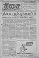 01:03, 23 சூலை 2010 -ல் இருந்த பதிப்பின் சிறு தோற்றம்
