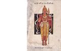 00:52, 15 நவம்பர் 2019 -ல் இருந்த பதிப்பின் சிறு தோற்றம்