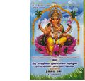 02:39, 23 மார்ச் 2020 -ல் இருந்த பதிப்பின் சிறு தோற்றம்