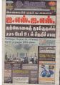 08:59, 16 சூன் 2021 -ல் இருந்த பதிப்பின் சிறு தோற்றம்